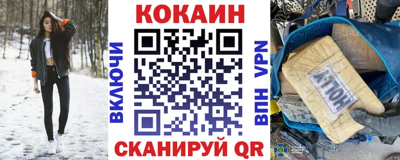 Кокаин Эквадор Енисейск