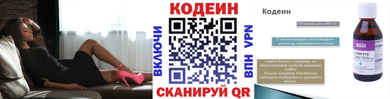 Кодеин напиток Lean (лин)  MEGA   Енисейск  закладка 