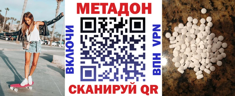 МЕТАДОН кристалл  Енисейск 