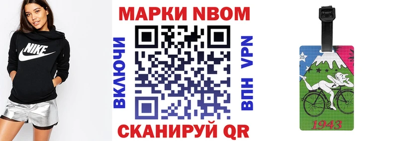 Марки 25I-NBOMe 1500мкг  Енисейск 